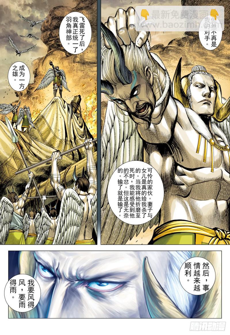 第17话 表里不一者（上）-第17话