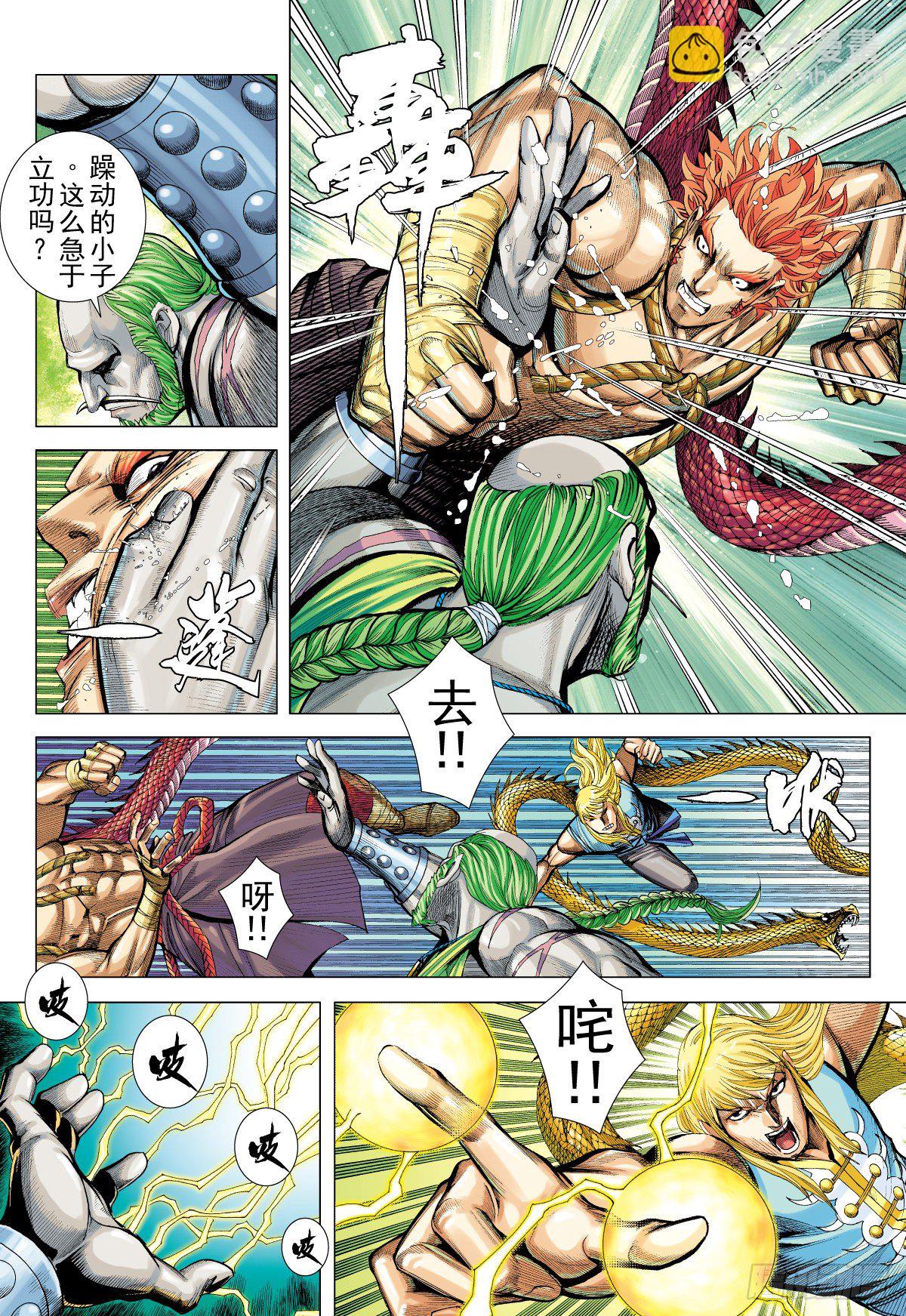 第19话 浪迹天涯（上）-第19话