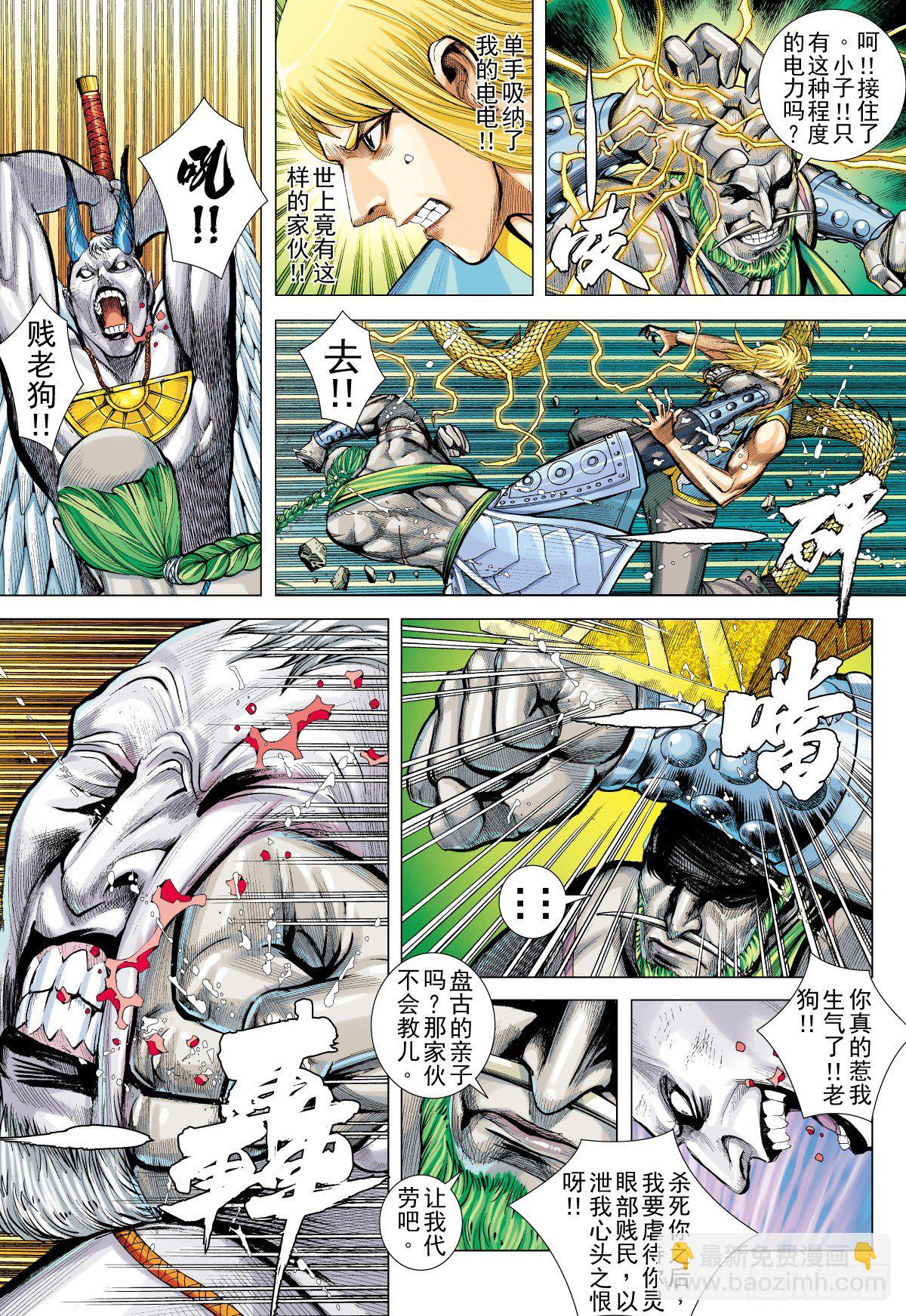 第19话 浪迹天涯（上）-第19话