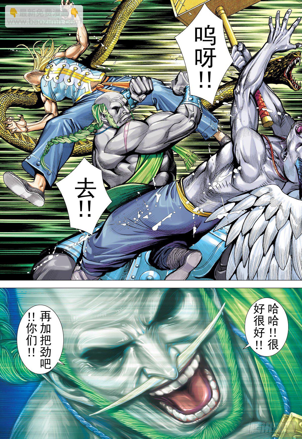 第19话 浪迹天涯（上）-第19话