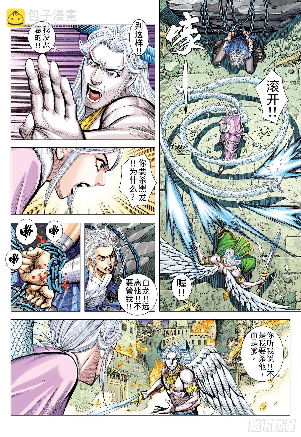 第19话 浪迹天涯（上）-第19话