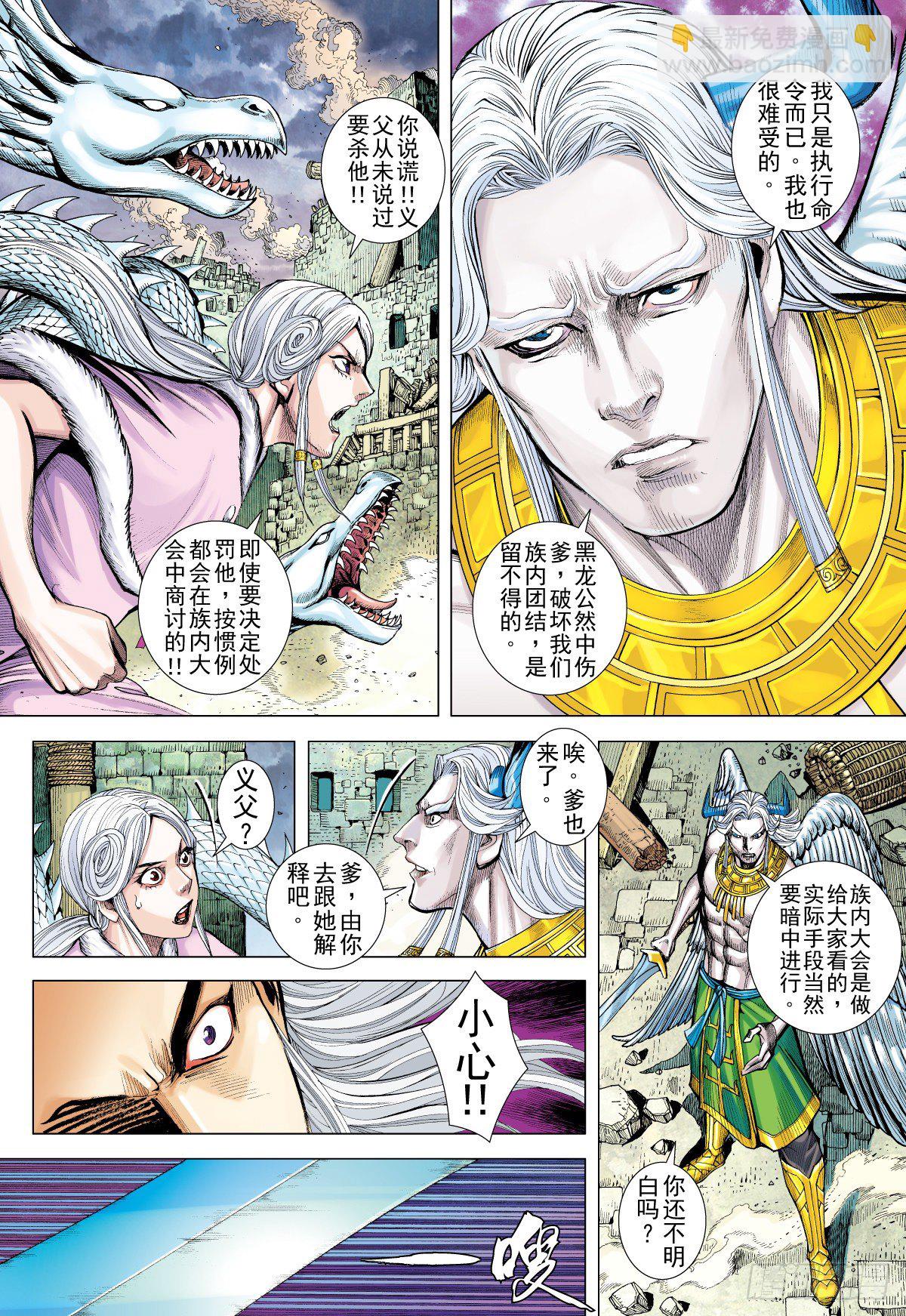 第19话 浪迹天涯（上）-第19话