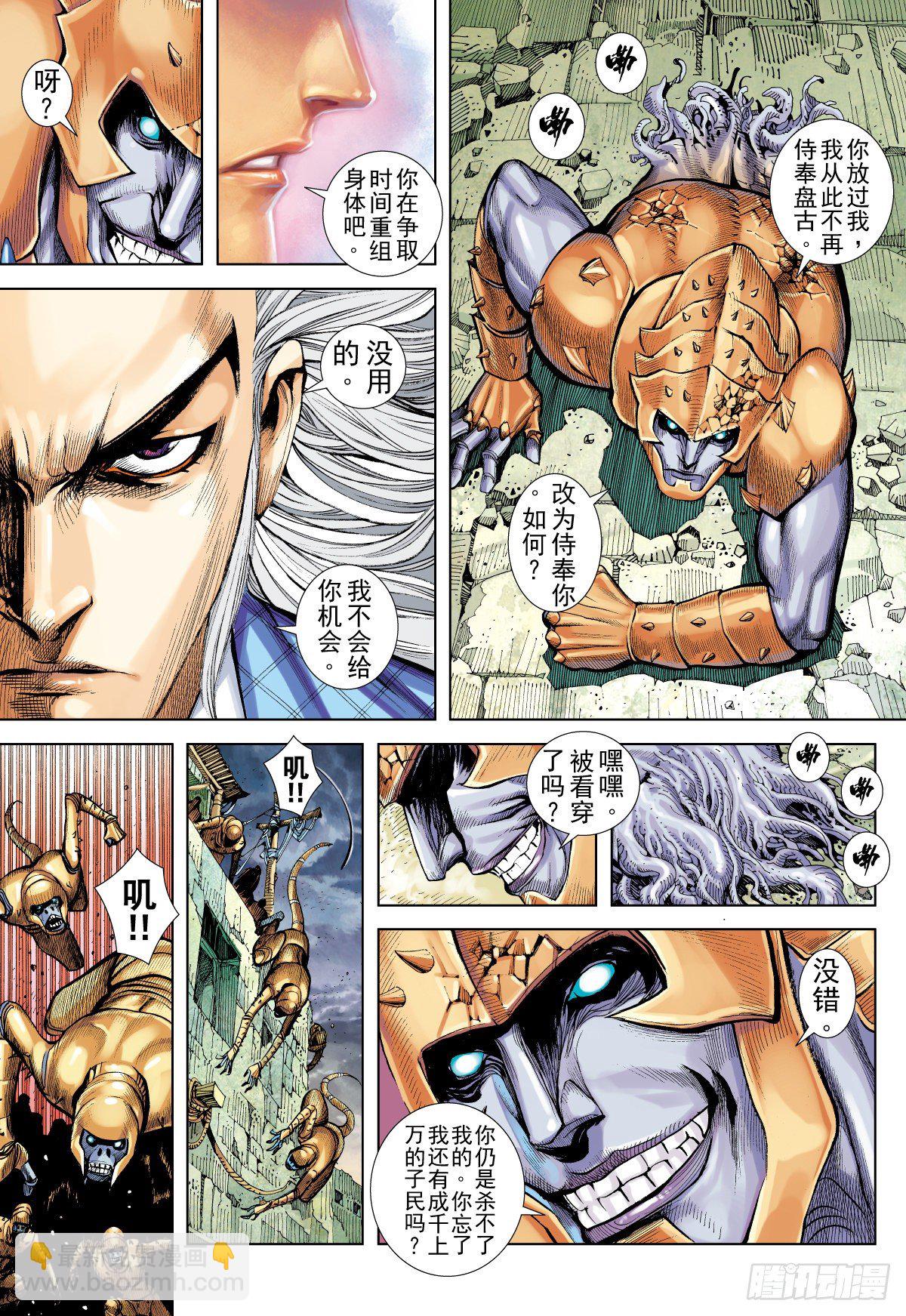 第21话 背叛（上）-第21话