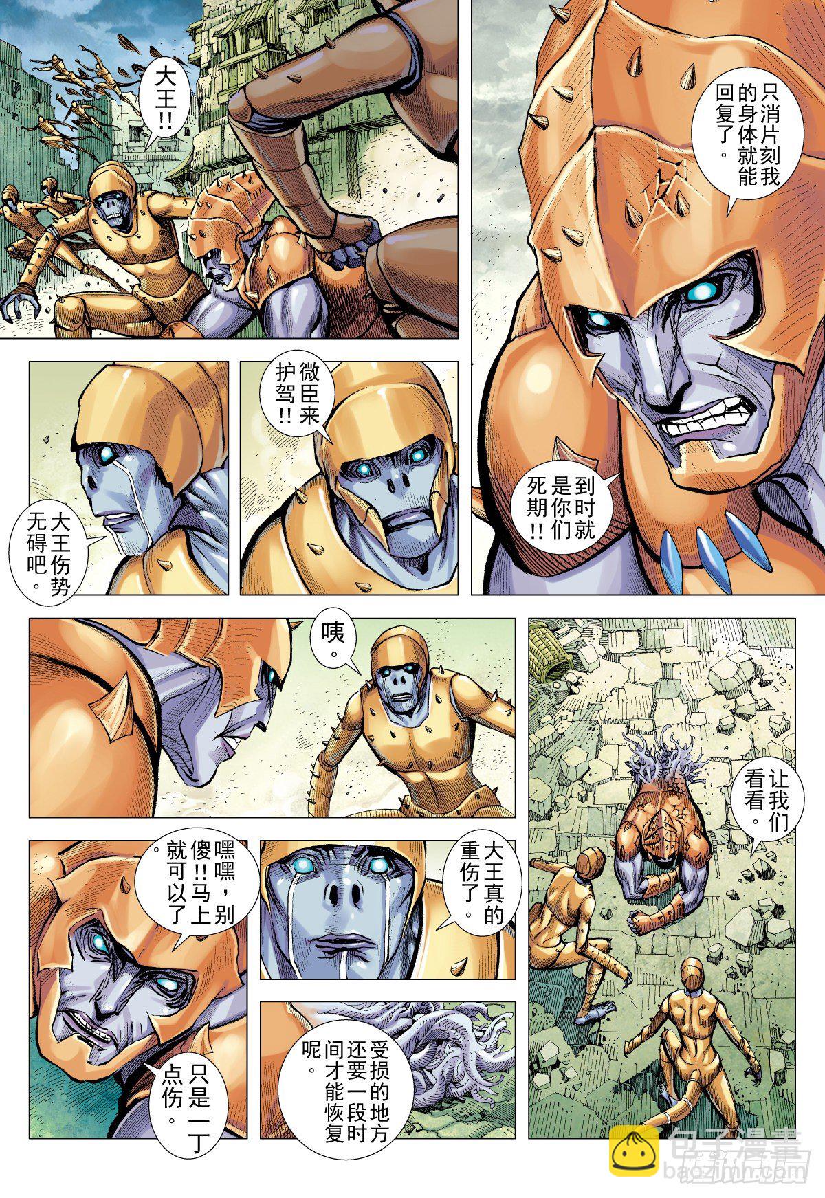 第21话 背叛（上）-第21话