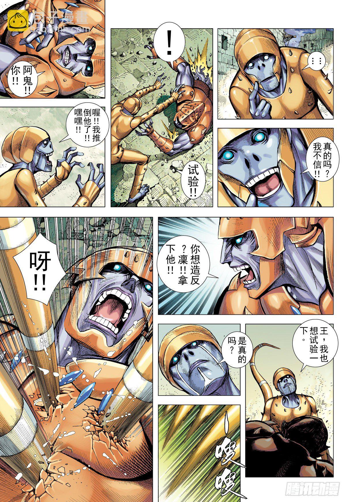 第21话 背叛（上）-第21话