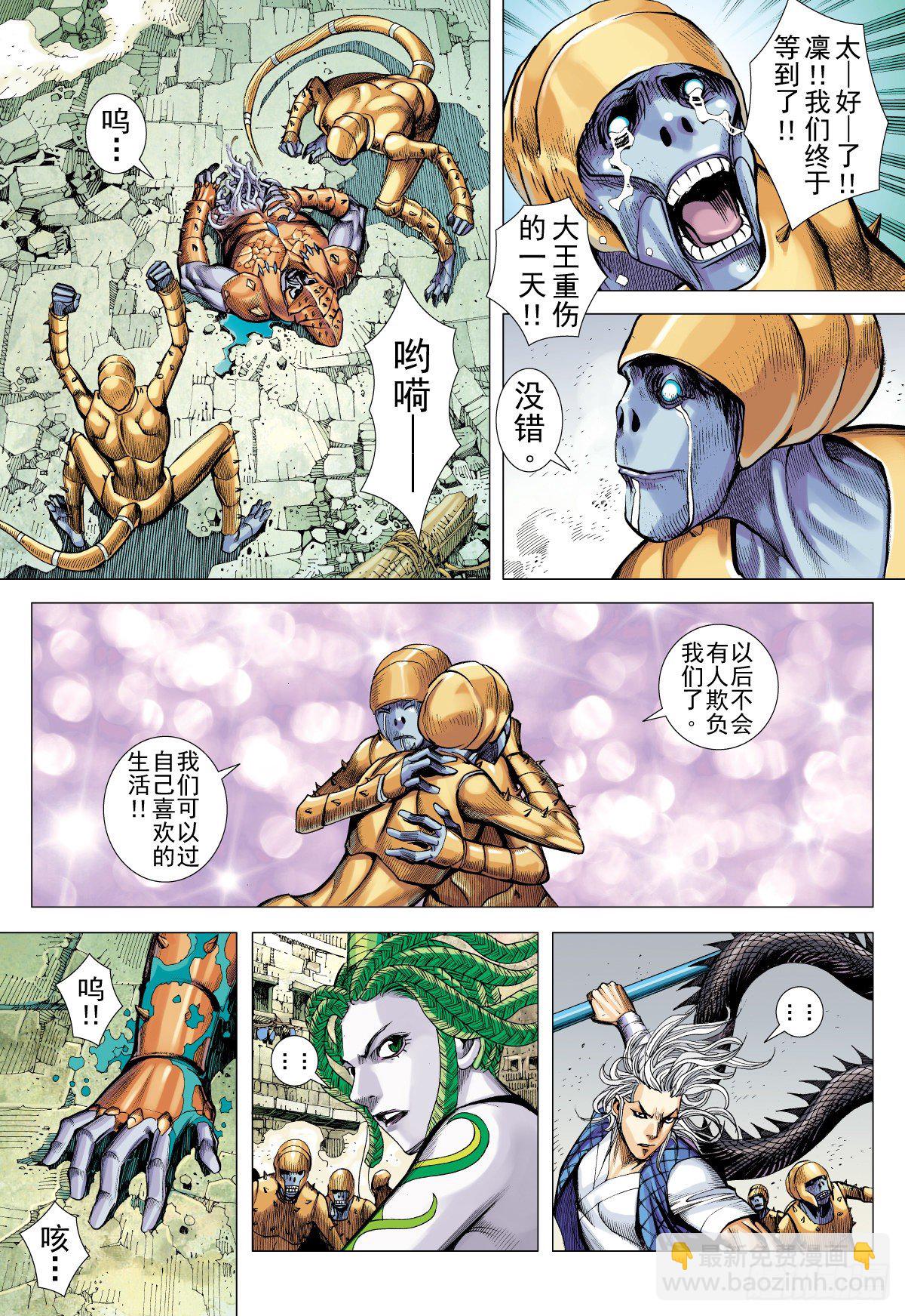 第21话 背叛（上）-第21话