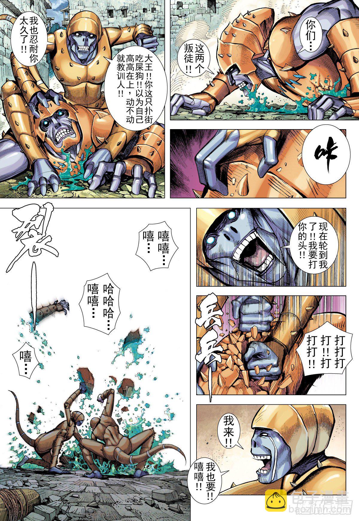 第21话 背叛（上）-第21话