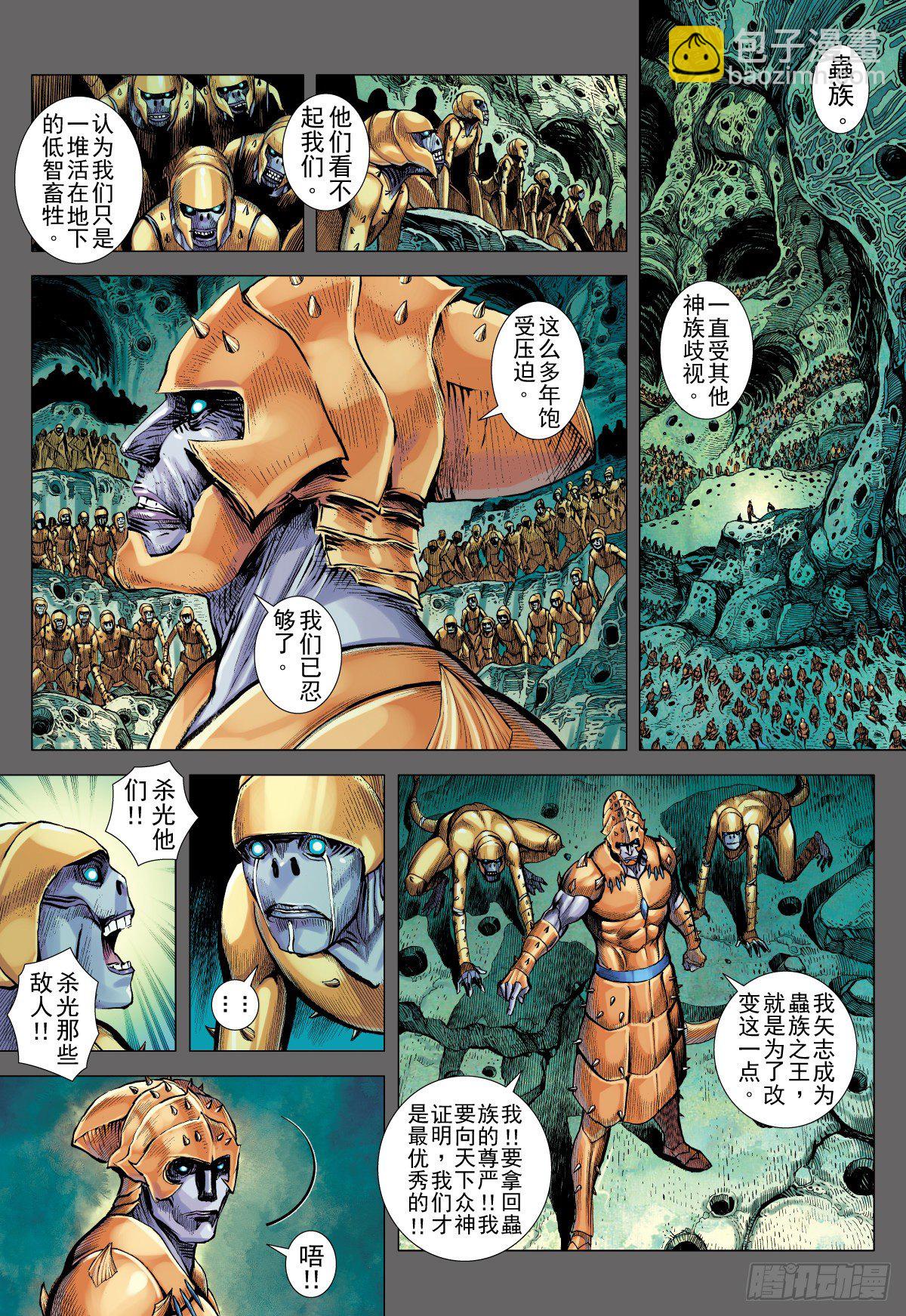 第21话 背叛（上）-第21话