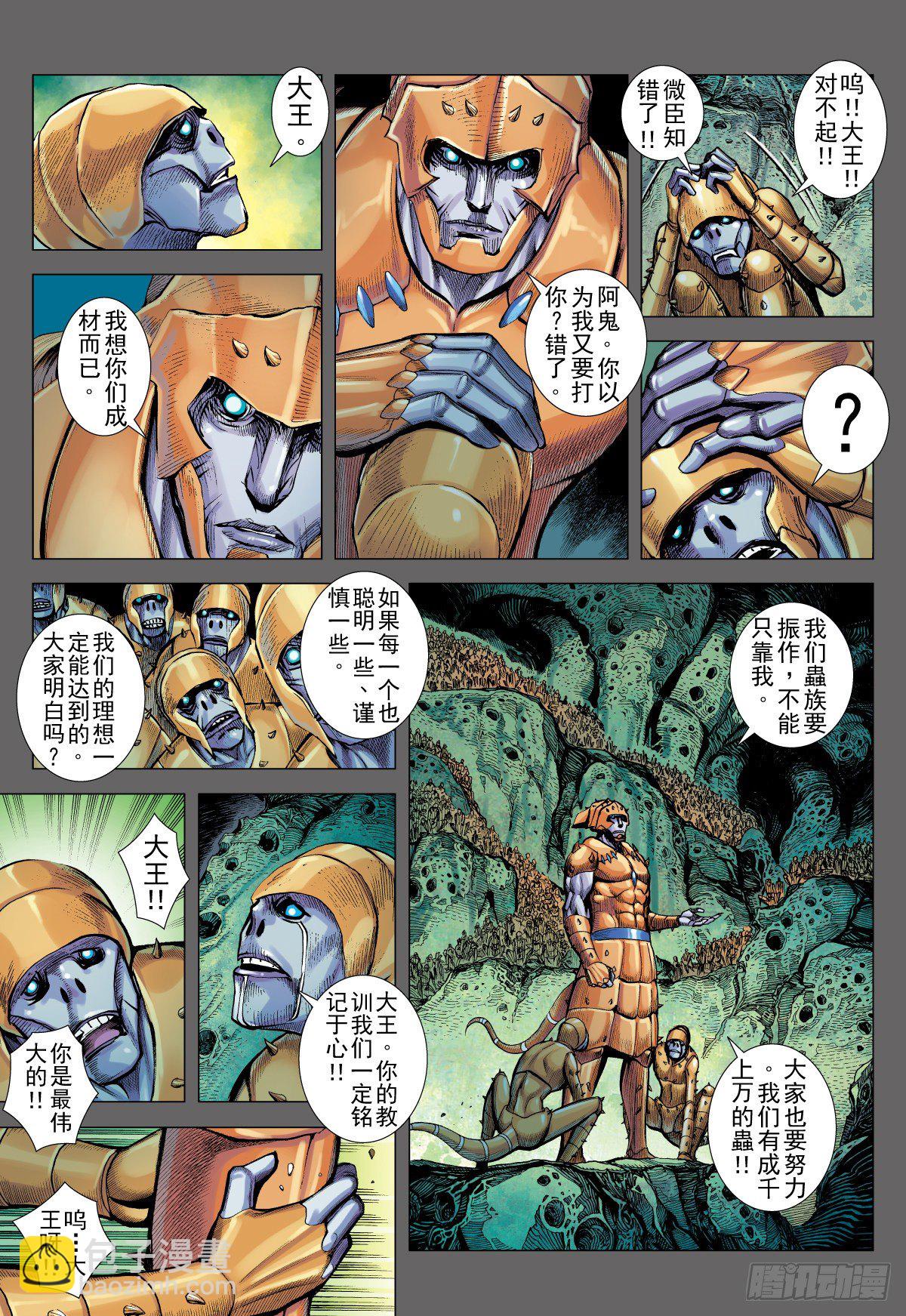 第21话 背叛（上）-第21话