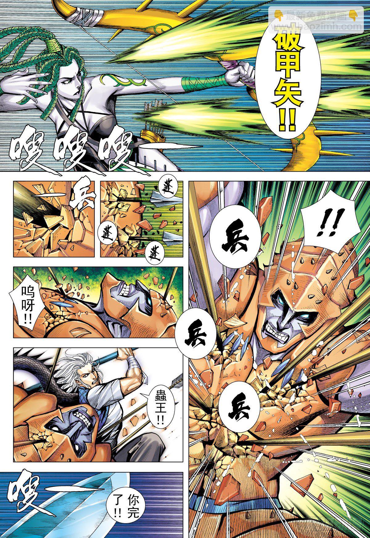 第21话 背叛（上）-第21话