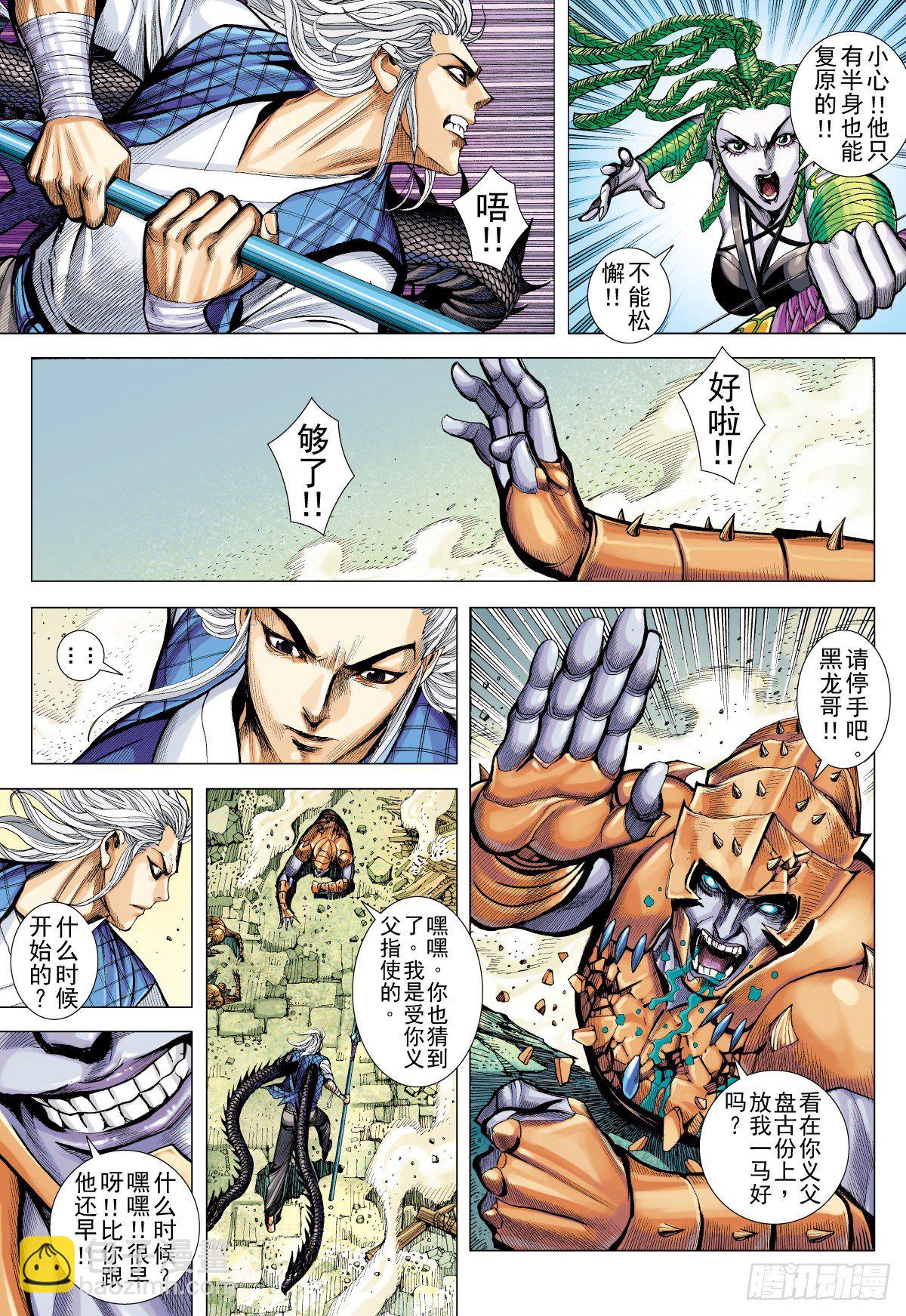 第21话 背叛（上）-第21话