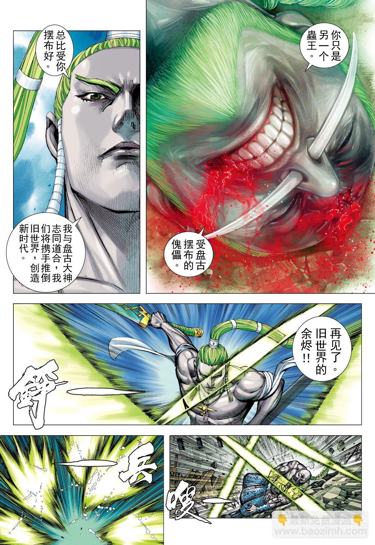 第23话 不空斩（上）-第23话