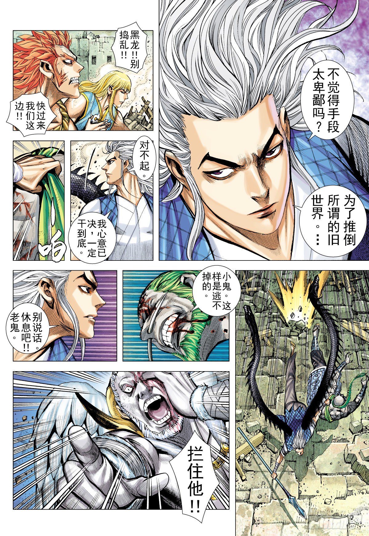 第23话 不空斩（上）-第23话