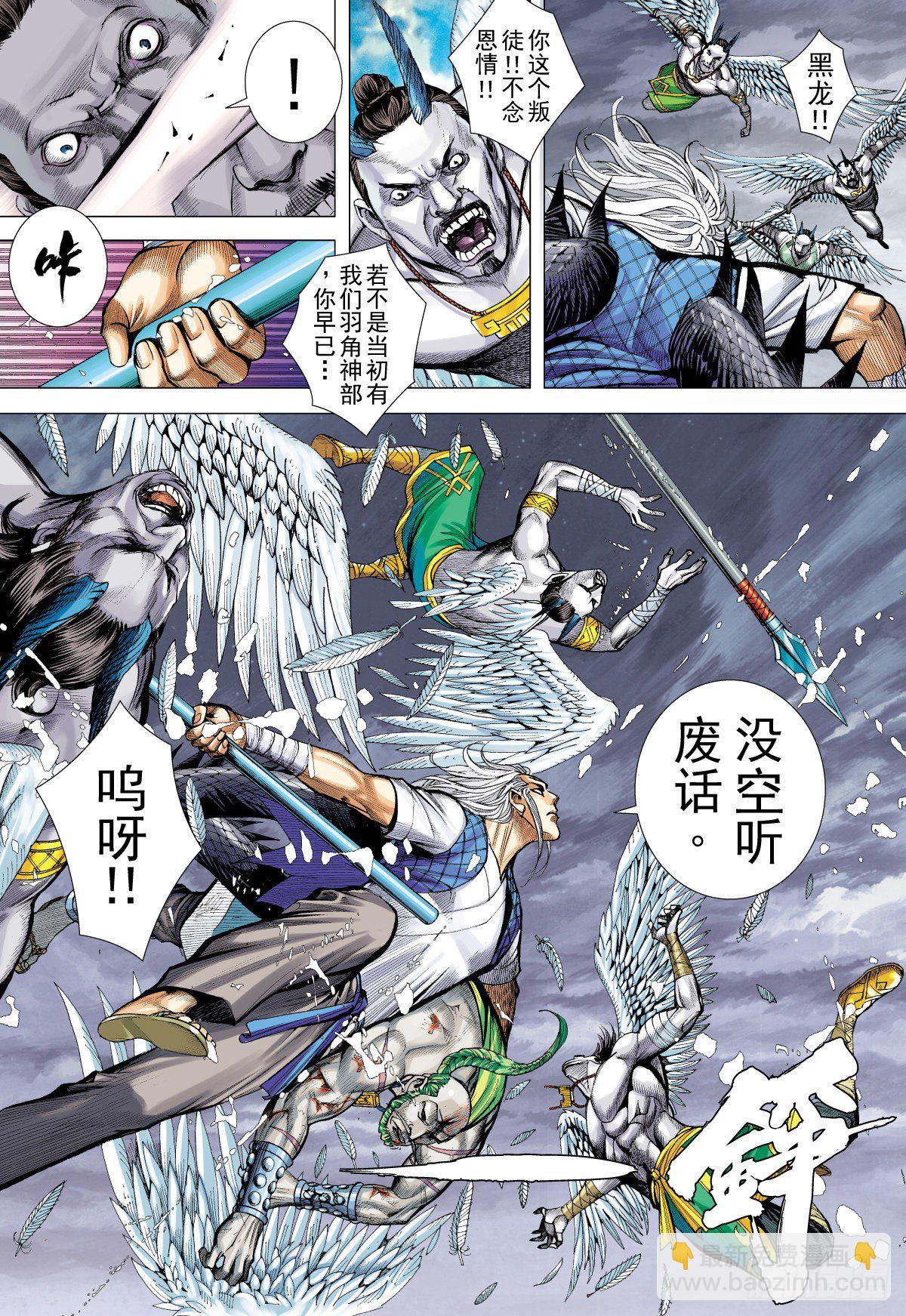 第23话 不空斩（上）-第23话