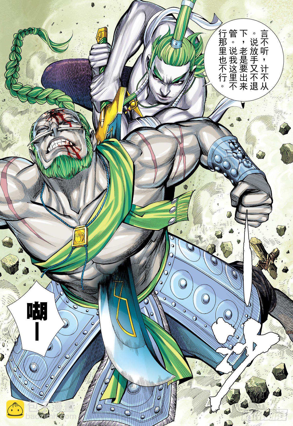 第23话 不空斩（上）-第23话