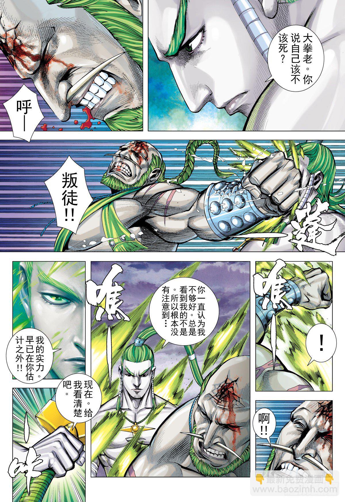 第23话 不空斩（上）-第23话