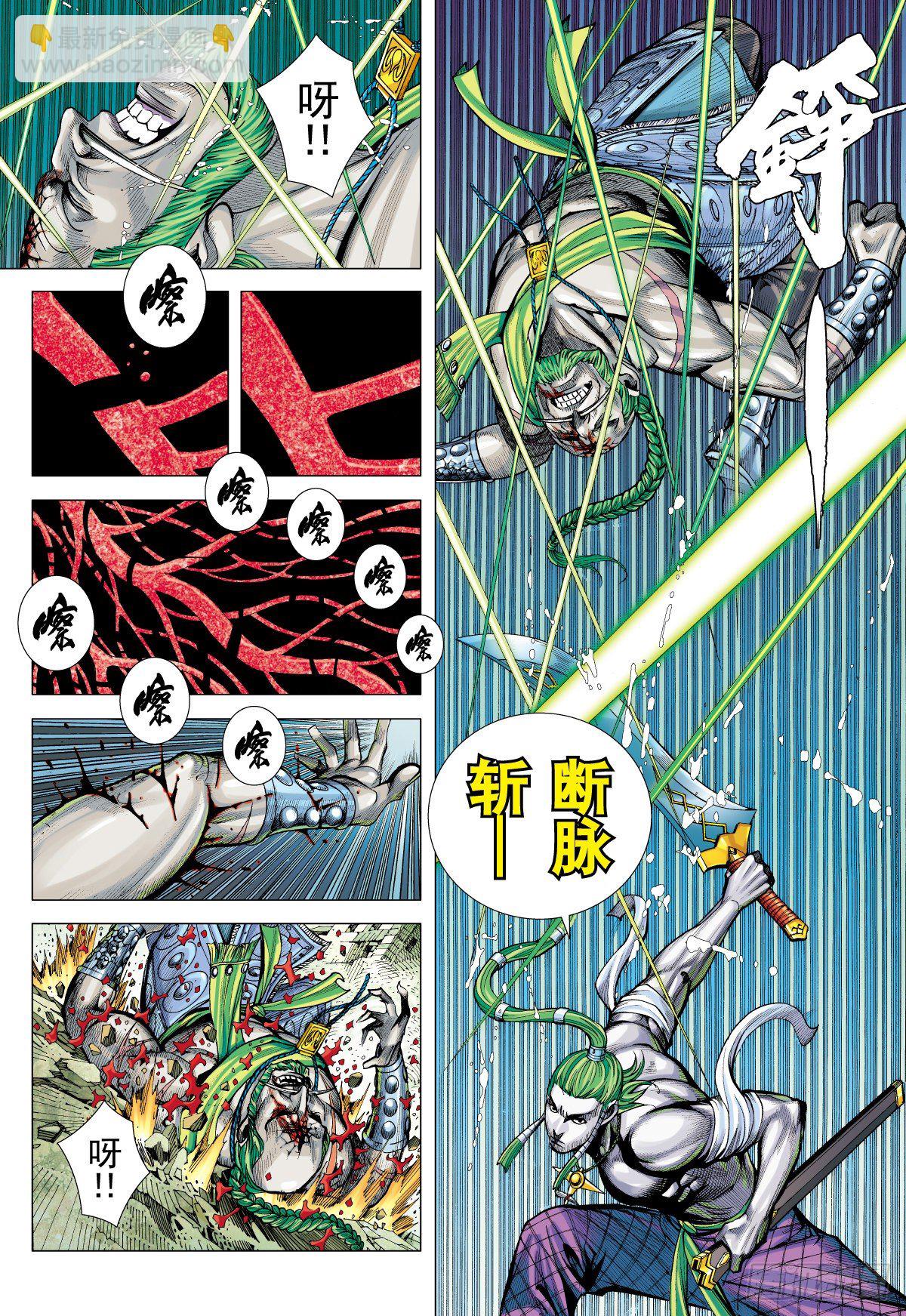 第23话 不空斩（上）-第23话