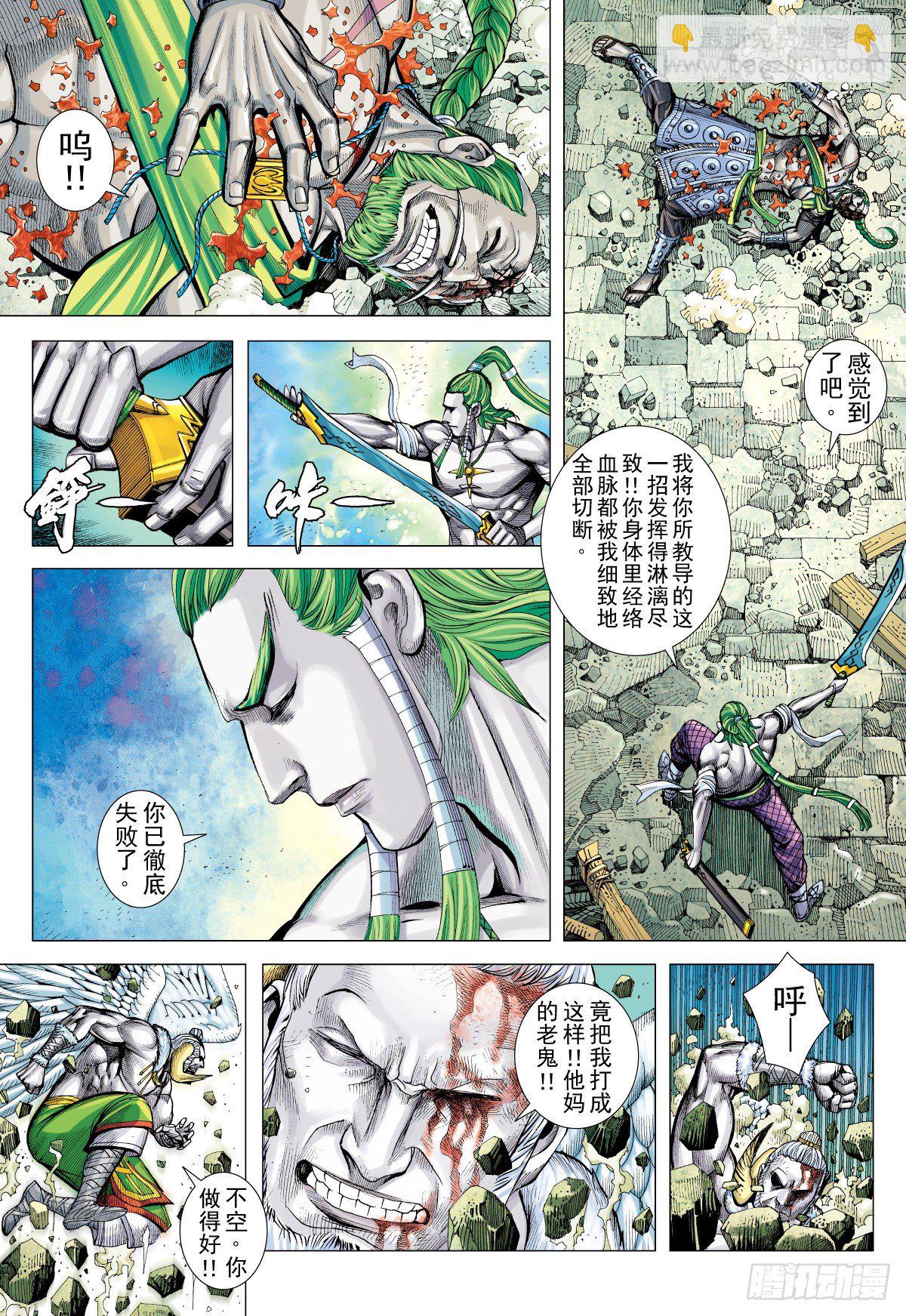 第23话 不空斩（上）-第23话