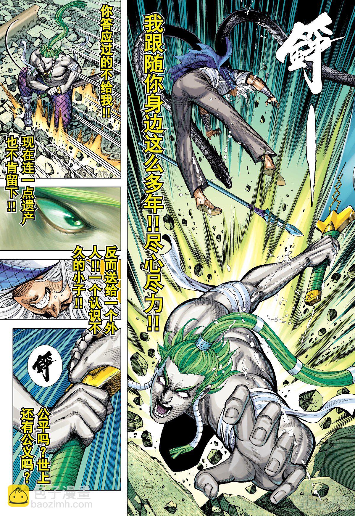 第25话 闇（上）-第25话