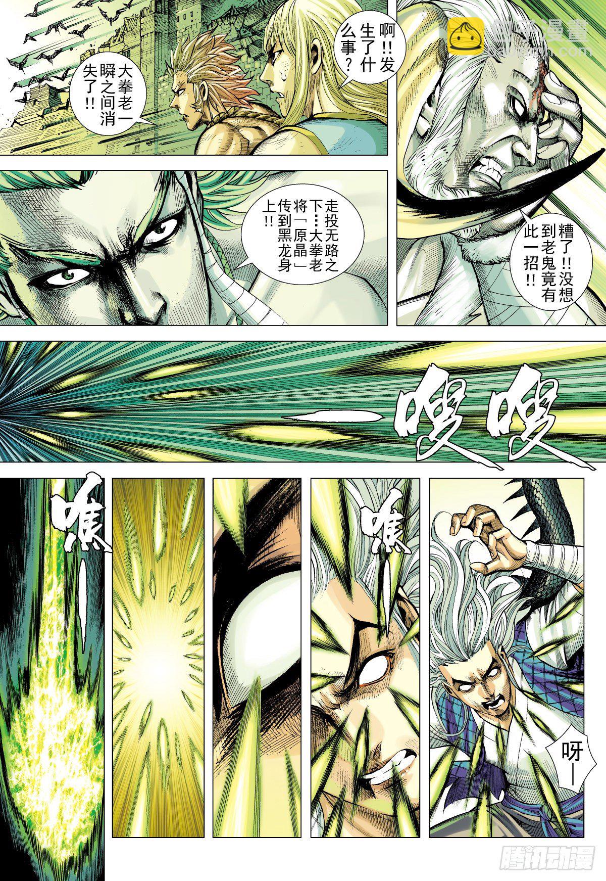 第25话 闇（上）-第25话