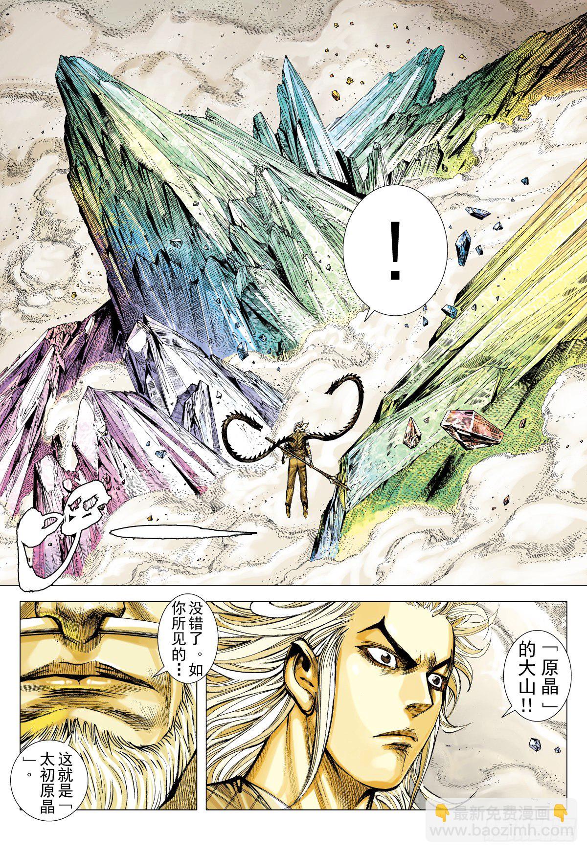 第25话 闇（上）-第25话