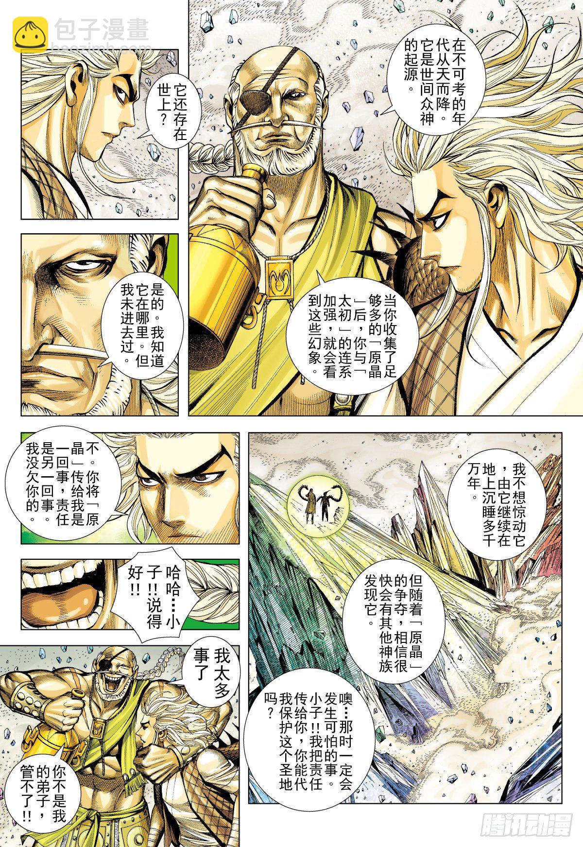 第25话 闇（上）-第25话