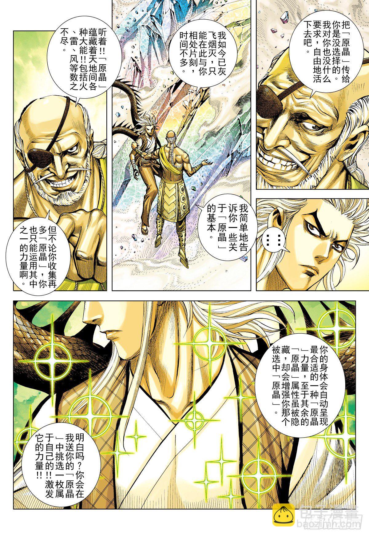 第25话 闇（上）-第25话