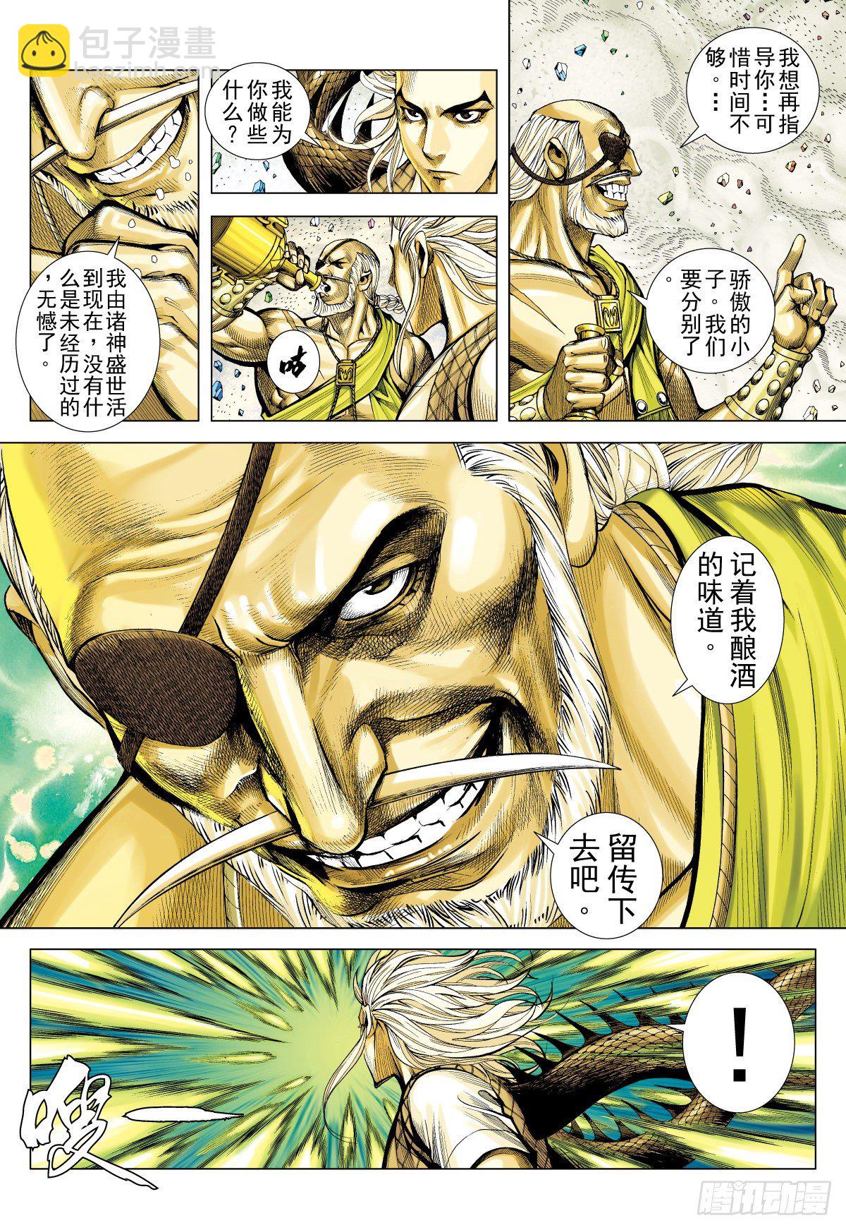 第25话 闇（上）-第25话