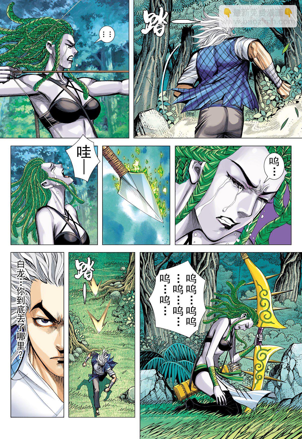 第27话 三眼神王（上）-第27话