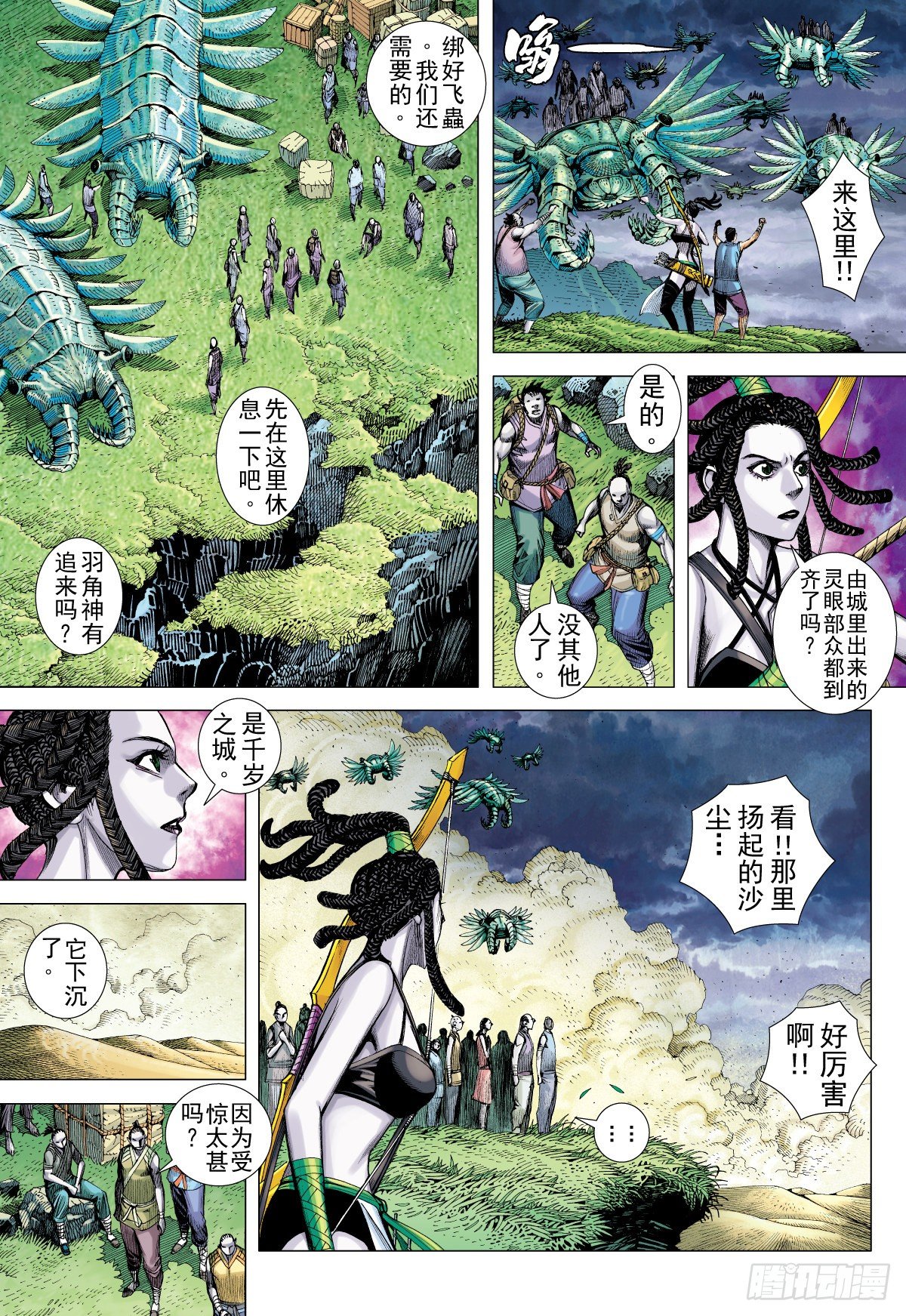 第27话 三眼神王（上）-第27话