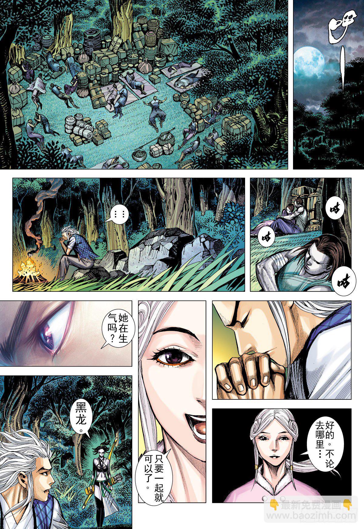 第27话 三眼神王（上）-第27话