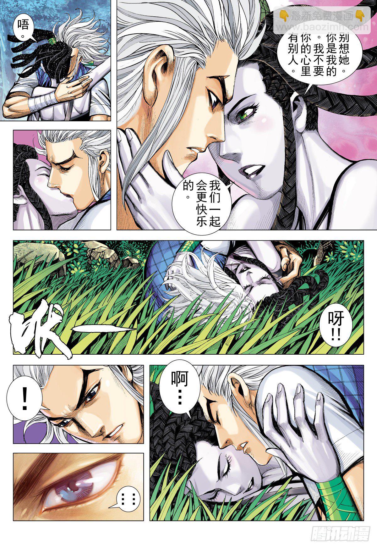 第27话 三眼神王（上）-第27话