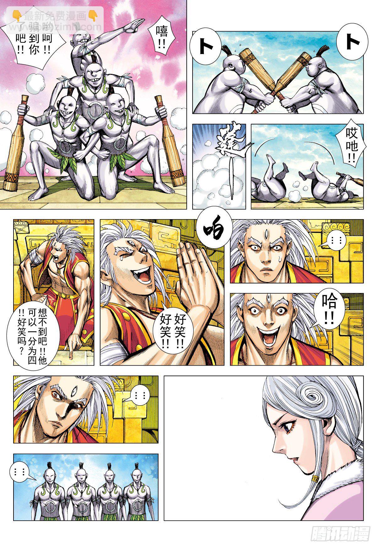 第29话 白龙的盛大婚宴（上）-第29话