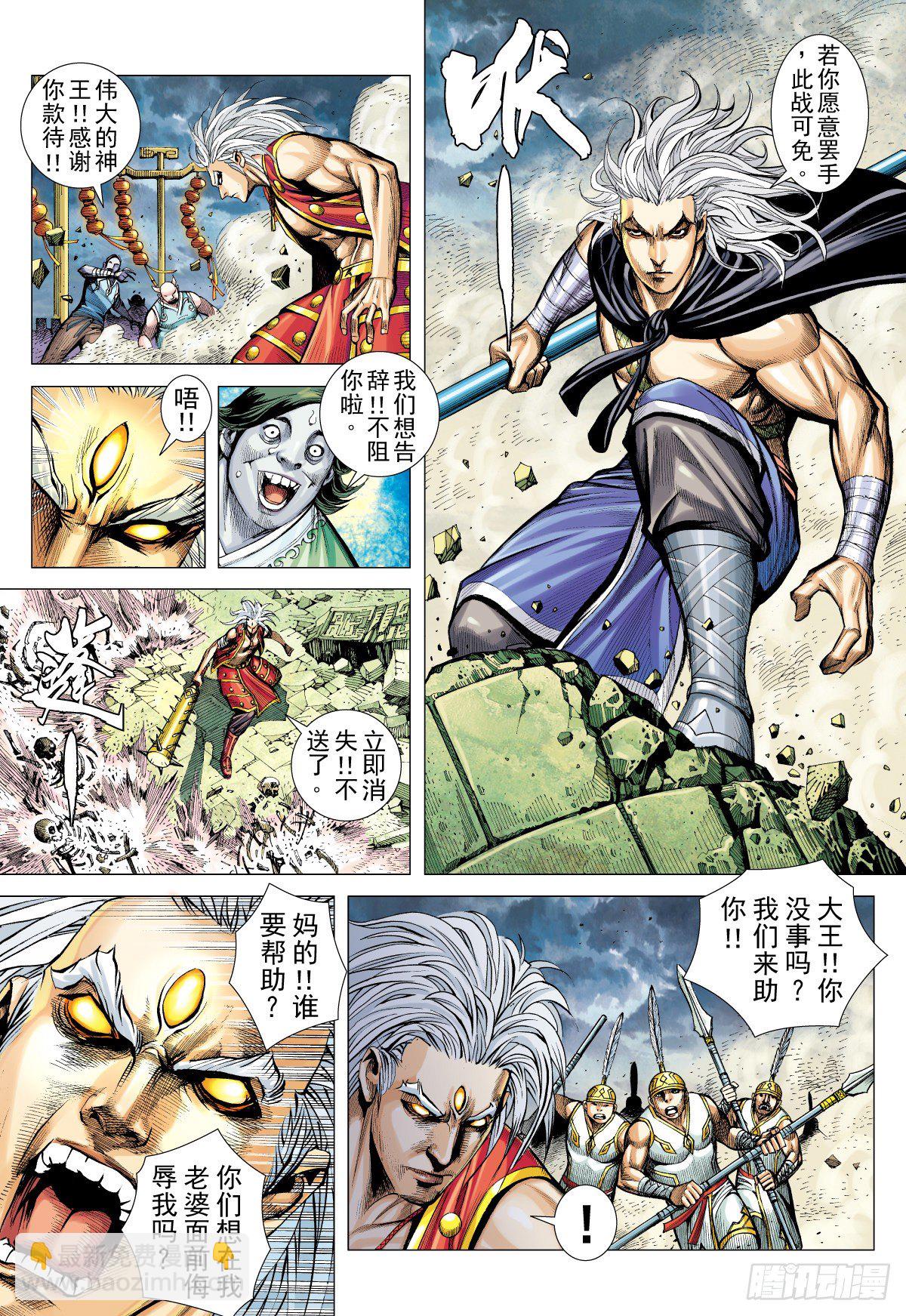 第31话 为了爱（上）-第31话