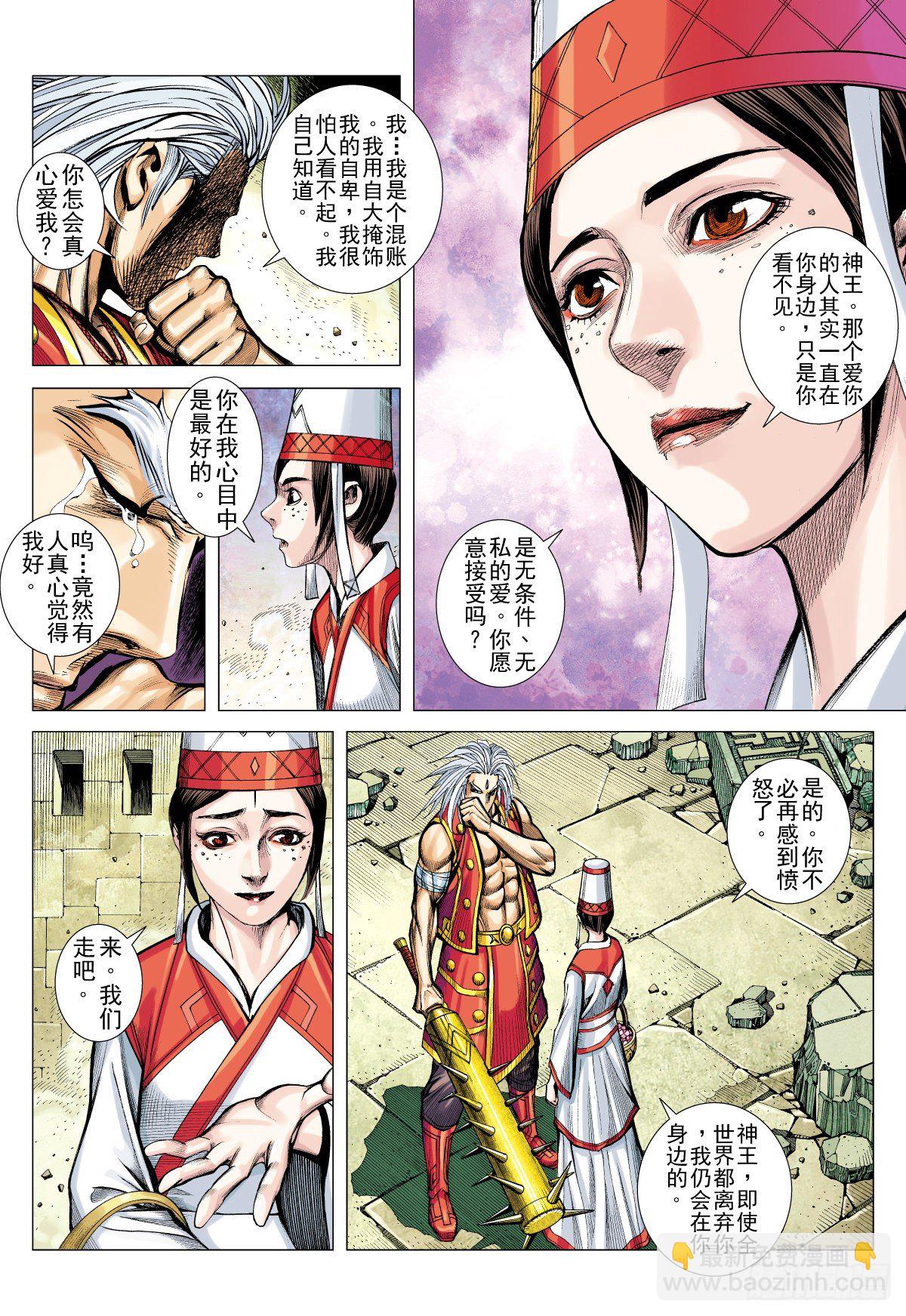 第31话 为了爱（上）-第31话