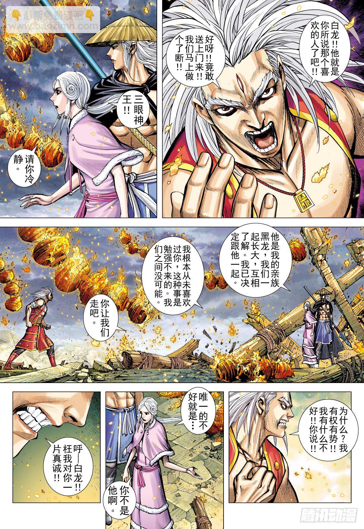 第31话 为了爱（上）-第31话