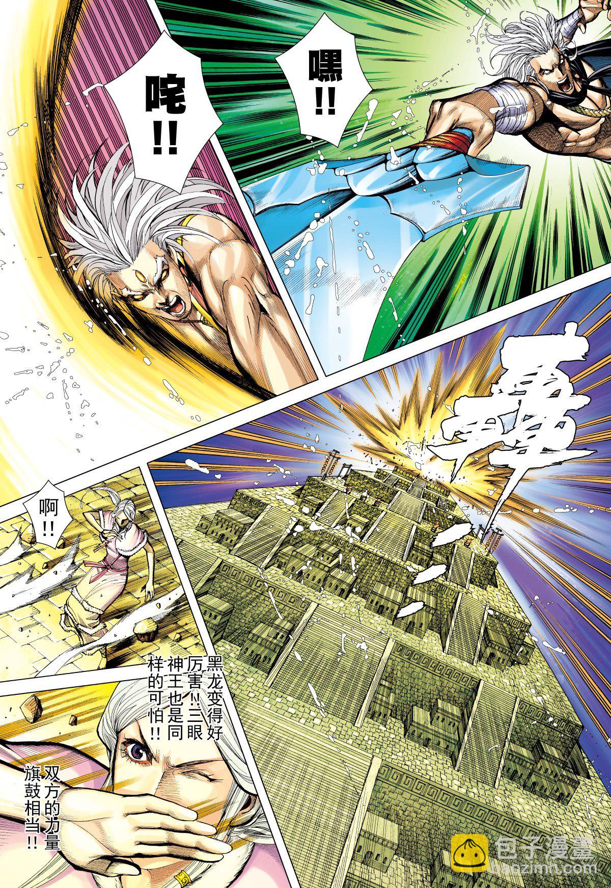 第31话 为了爱（上）-第31话