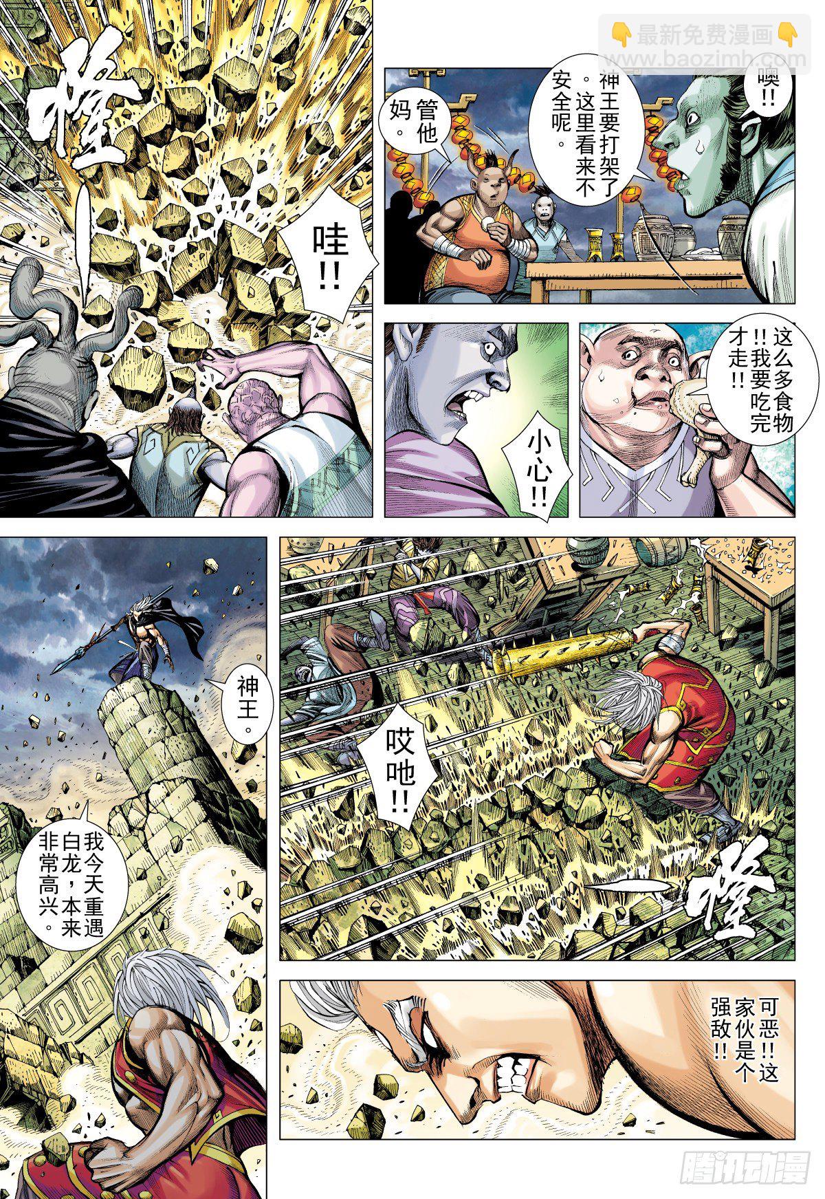 第31话 为了爱（上）-第31话