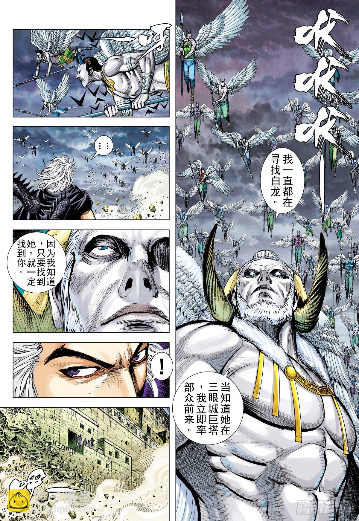 第33话 只因太寂寞（上）-第33话