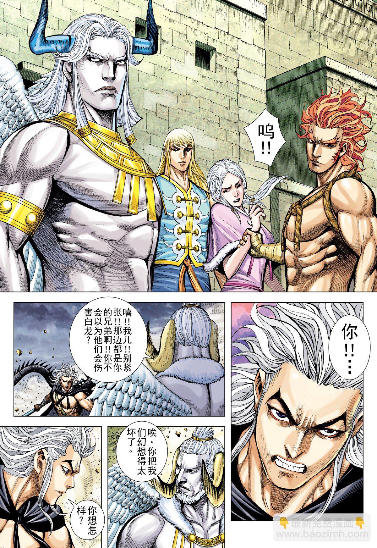 第33话 只因太寂寞（上）-第33话