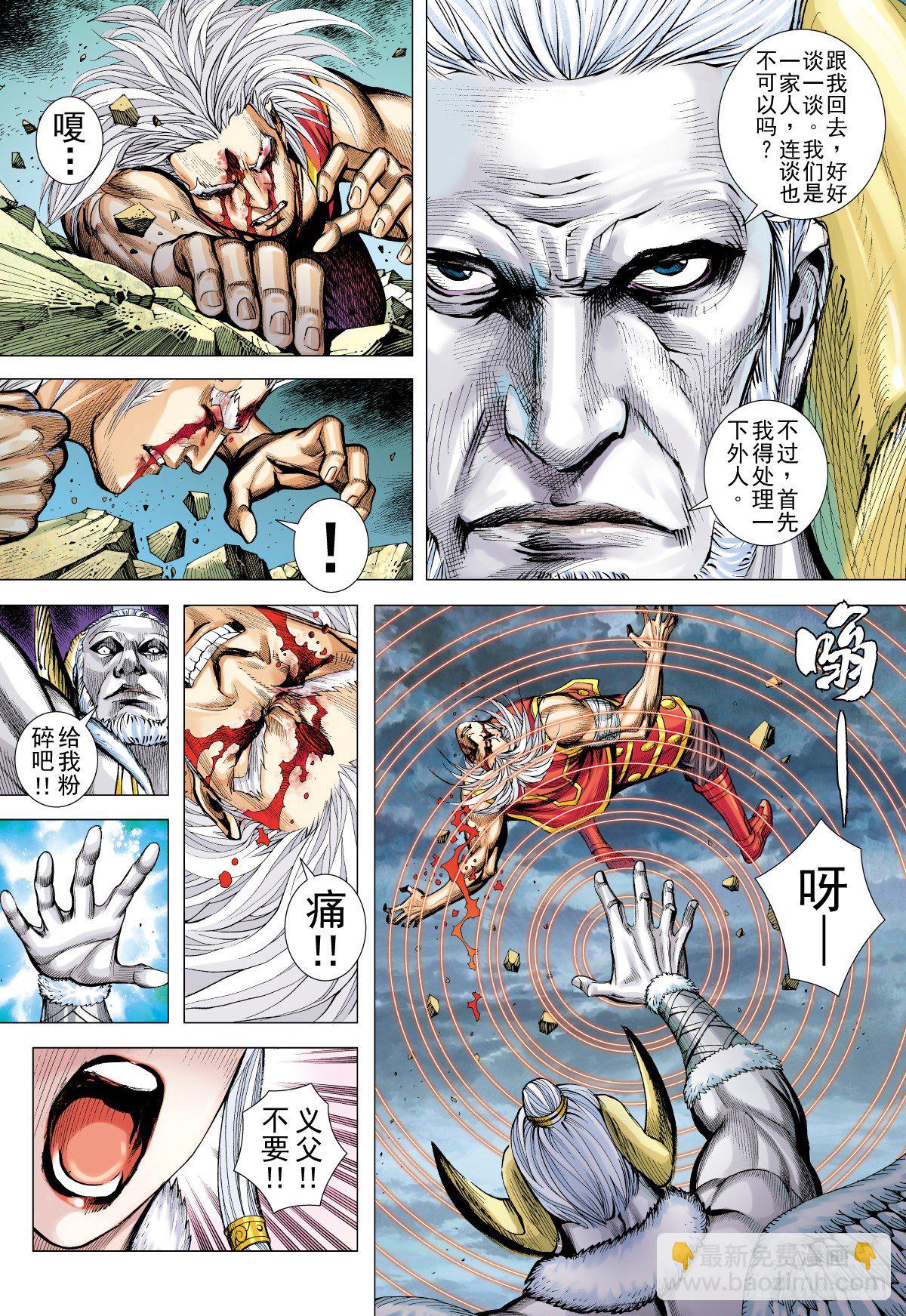 第33话 只因太寂寞（上）-第33话