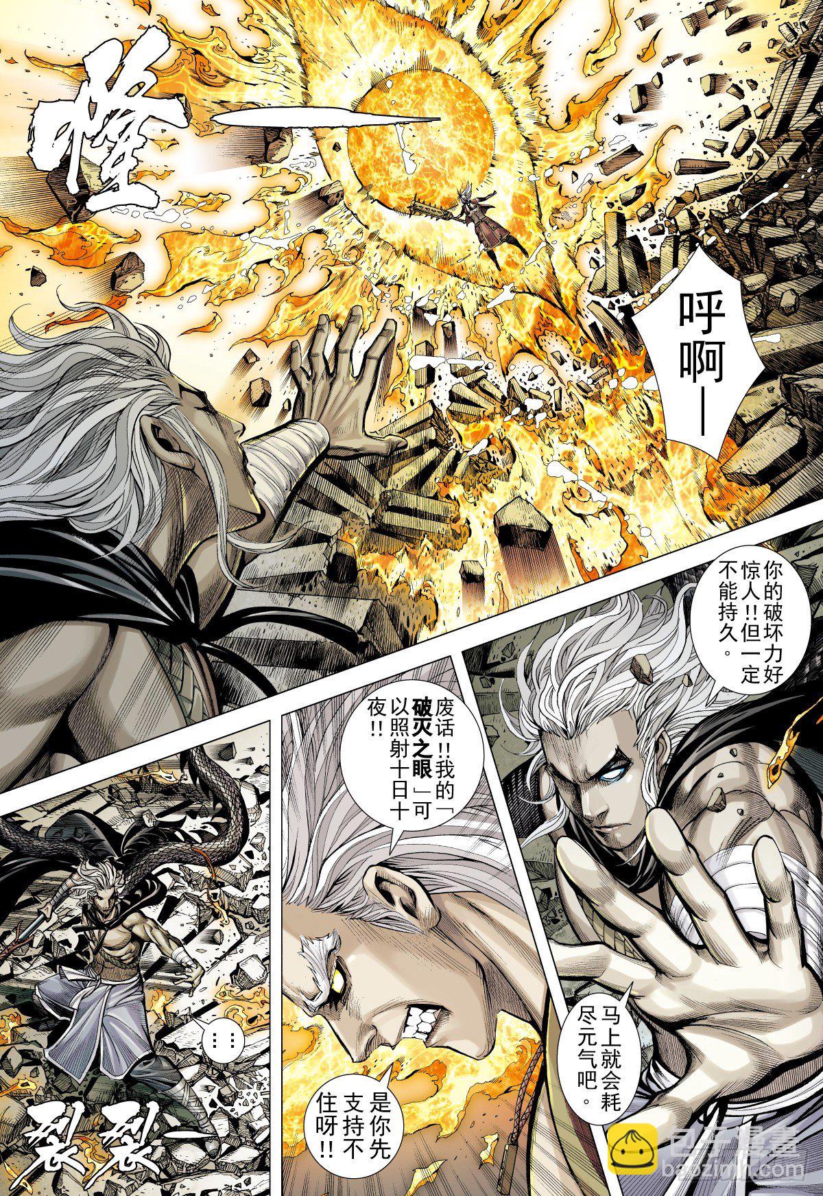 第33话 只因太寂寞（上）-第33话