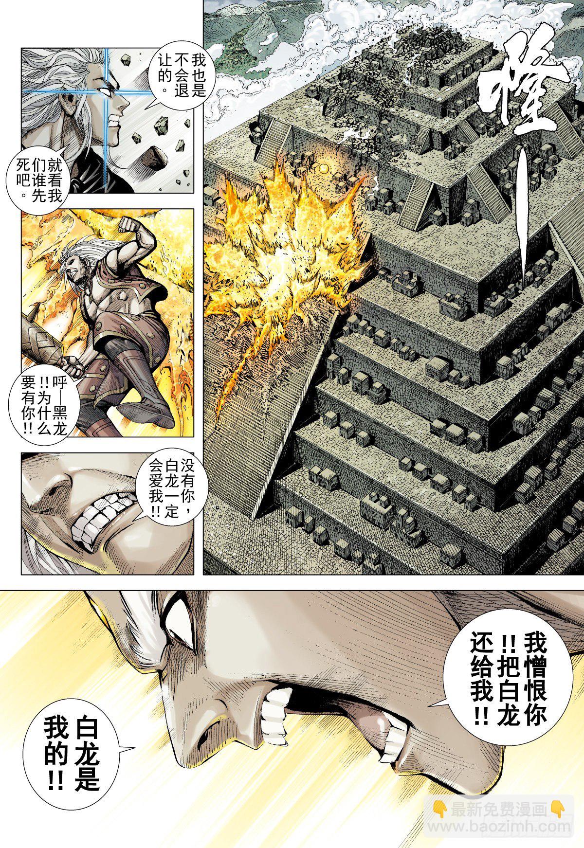 第33话 只因太寂寞（上）-第33话