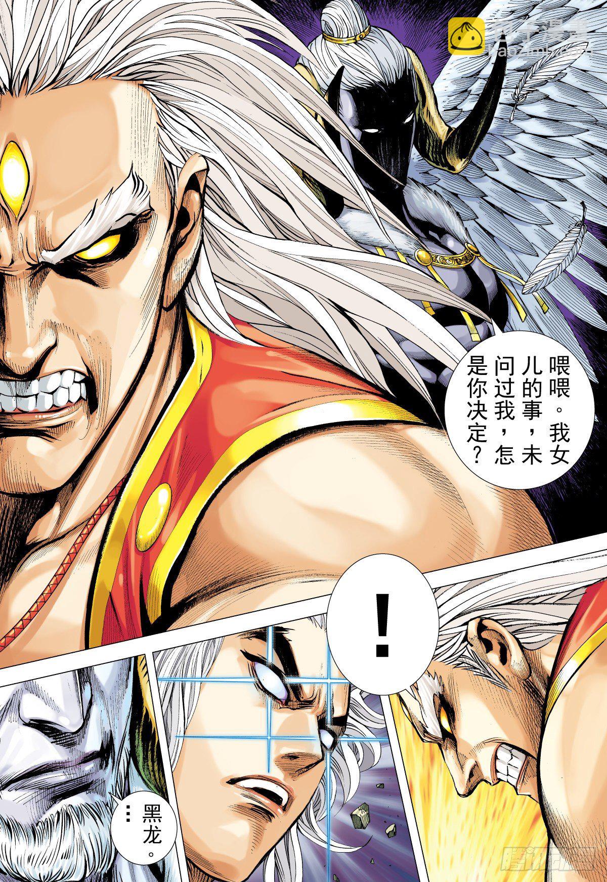 第33话 只因太寂寞（上）-第33话