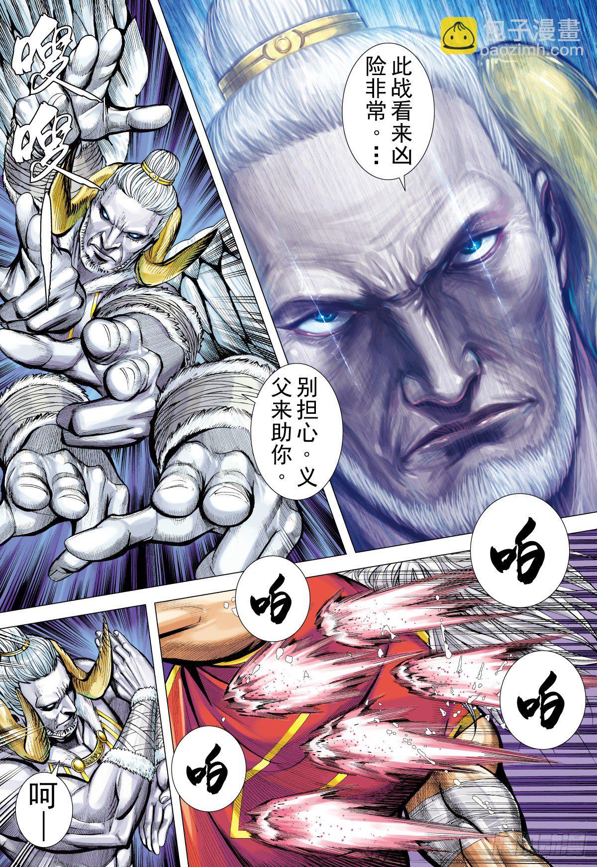 第33话 只因太寂寞（上）-第33话