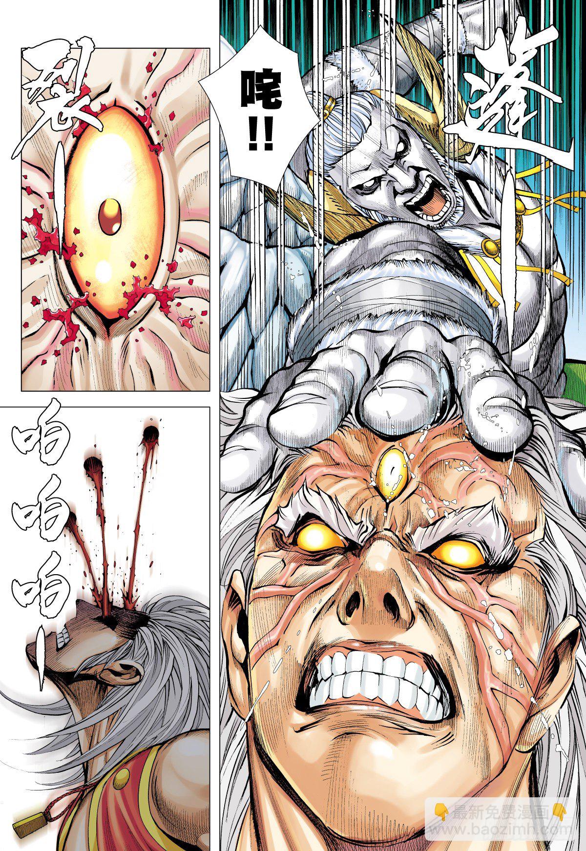 第33话 只因太寂寞（上）-第33话