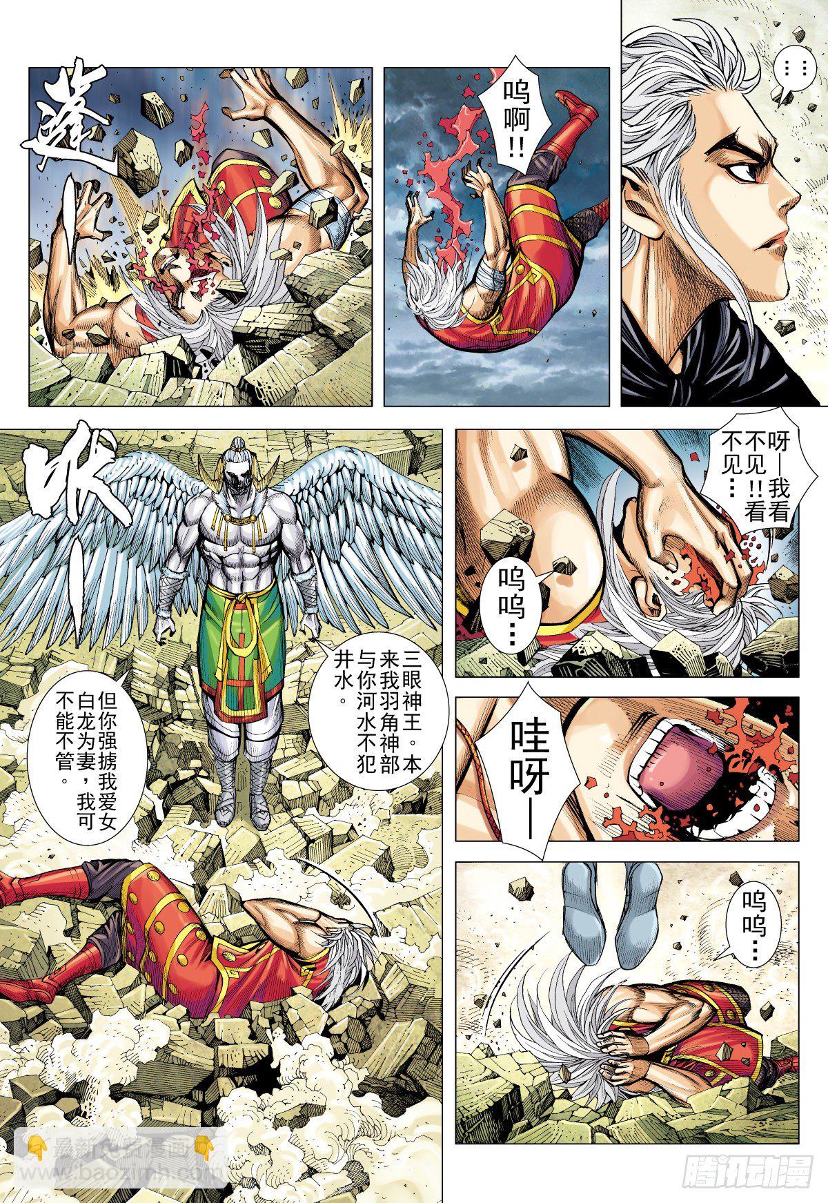 第33话 只因太寂寞（上）-第33话