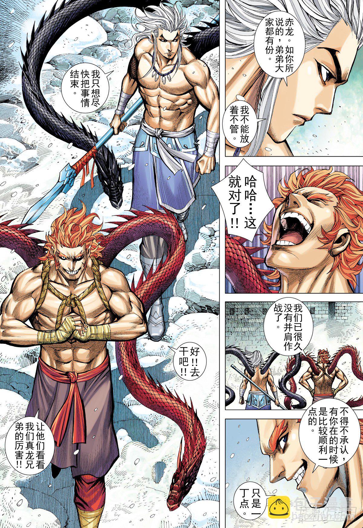 第39话 无敌之龙（上）-第39话