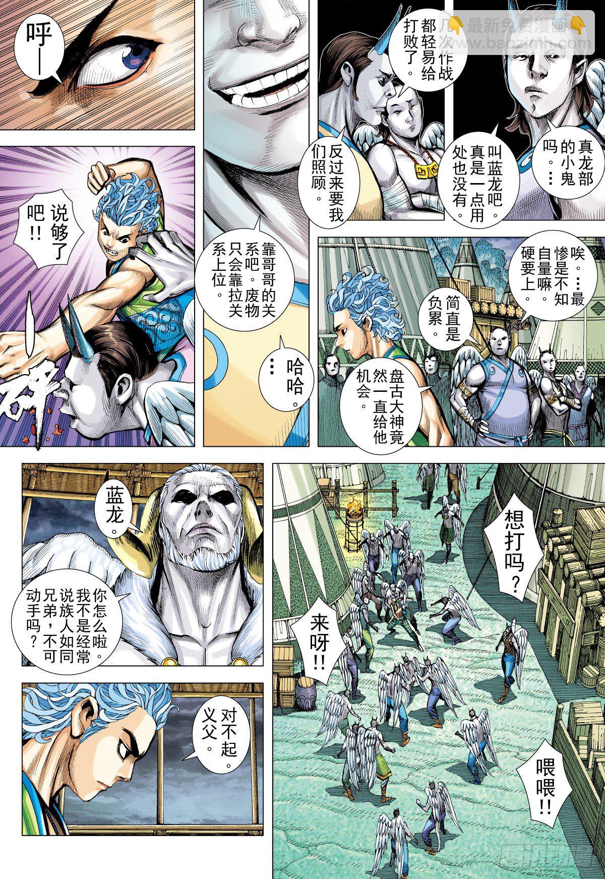 第39话 无敌之龙（上）-第39话