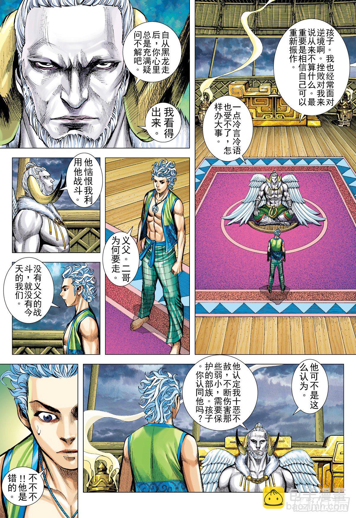 第39话 无敌之龙（上）-第39话